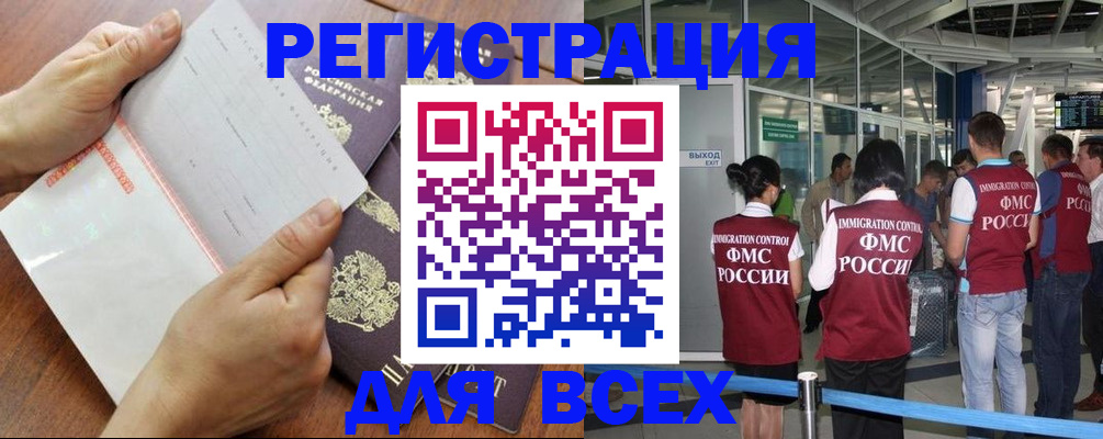 временная регистрация гарантия в Тавде