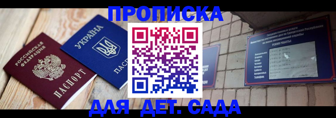 прописка паспорт в Тавде