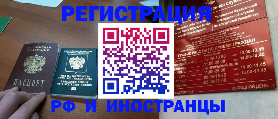регистрация для школы в Тавде