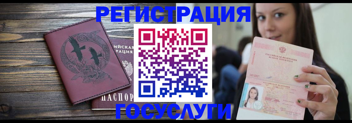 временная регистрация поиск в Тавде