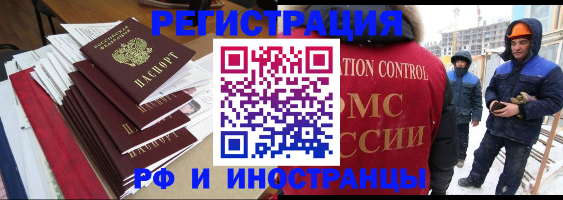 купить прописку в Тавде