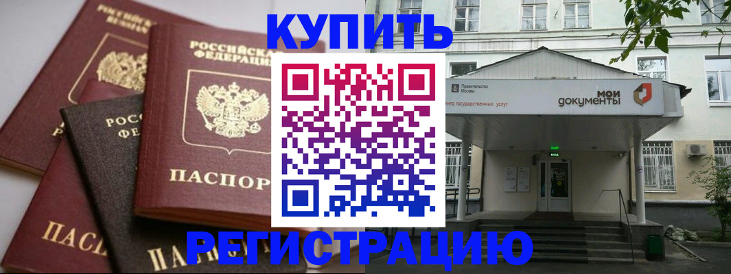 прописка в Тавде