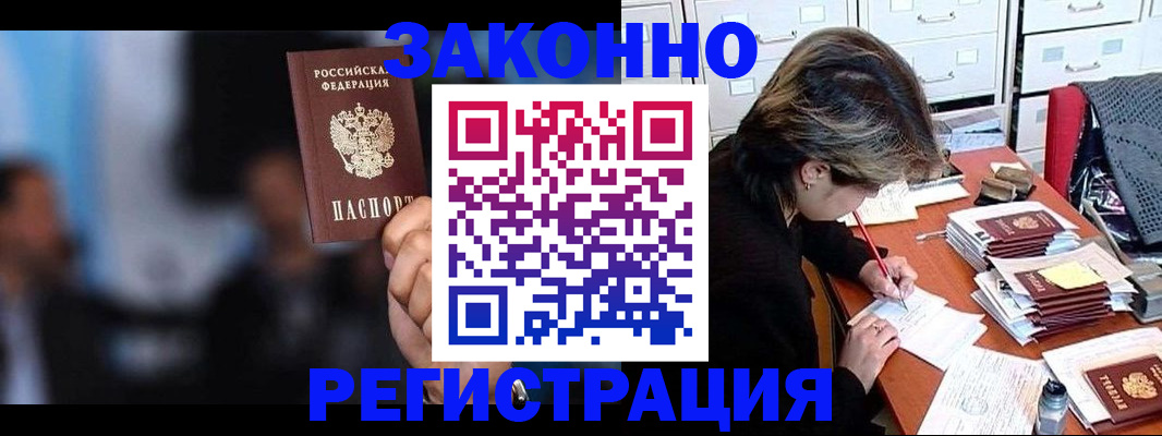 прописка иностранных граждан в Тавде