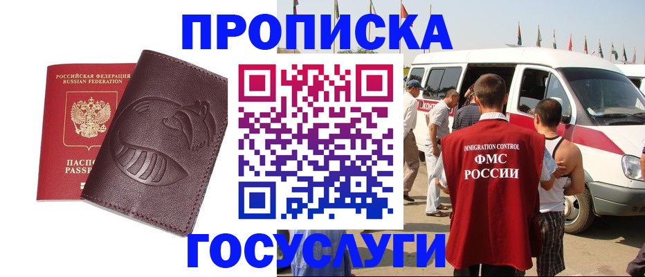 прописка ребенка в Тавде