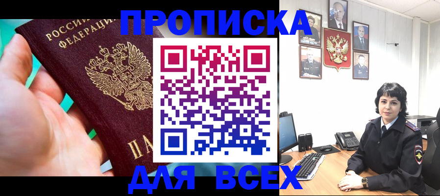 где прописаться в Тавде