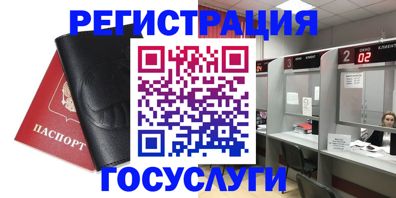 временная регистрация гарантия в Тавде