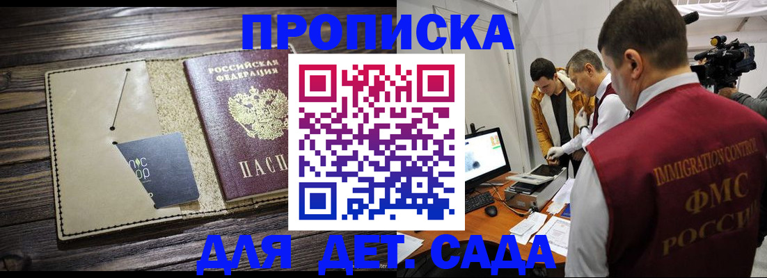 временная регистрация в квартире в Тавде