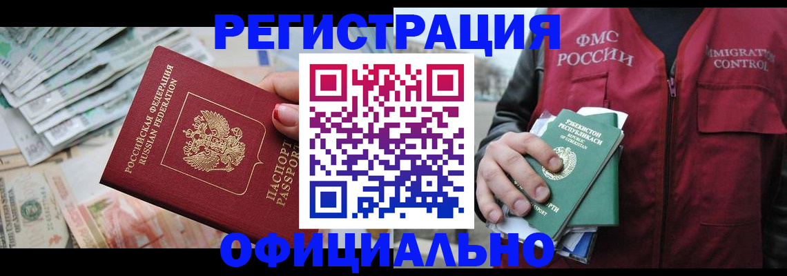 регистрация для дет. сада в Тавде